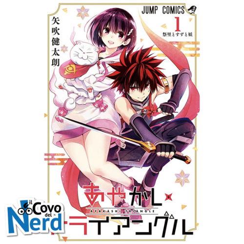 Ayakashi Triangle - Vol.1