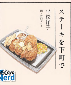 Una Bistecca a Shitamachi