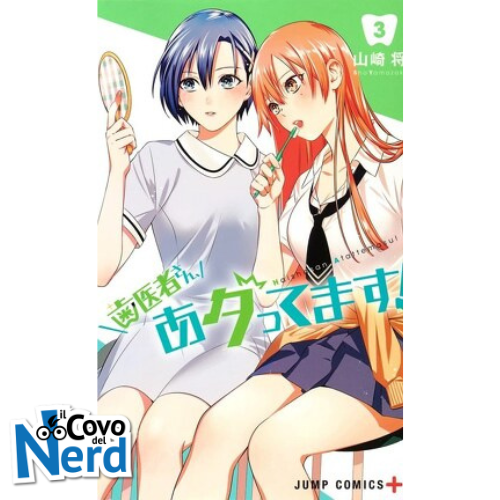 Excuse Me, Dentist! Vol.3