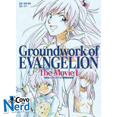 Groundwork of Evangelion - The Movie Vol.1 (di 2)