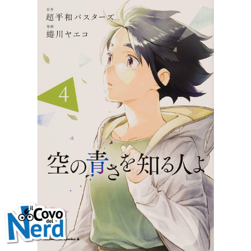 A Te che Conosci L'Azzurro del Cielo - Her Blue Sky Vol.4 di 4