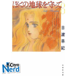 Proteggi la Mia Terra Vol. 8 (di 12)