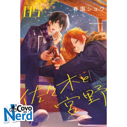 Sasaki e Miyano Vol. 5