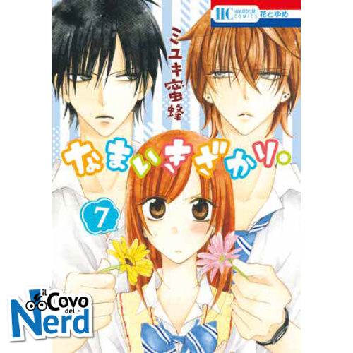 Namaikizakari - Ma Che Sfacciato! Vol.7