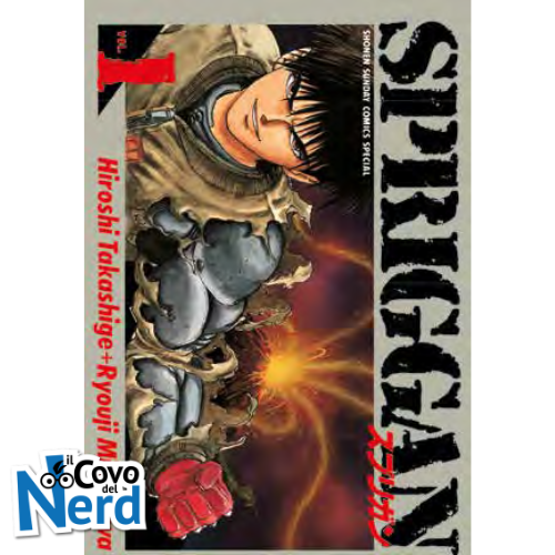 Spriggan Vol.1