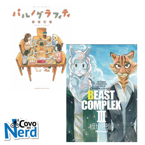 Bundle Parno Graffiti + Beast Complex III