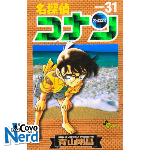 Detective Conan New Edition - Vol.31