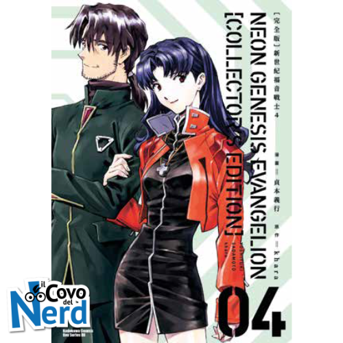 Neon Genesis Evangelion Collector's Edition - Vol.4