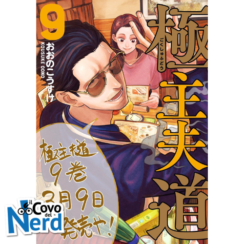 La via del Grembiule - Lo Yakuza Casalingo - Vol.9