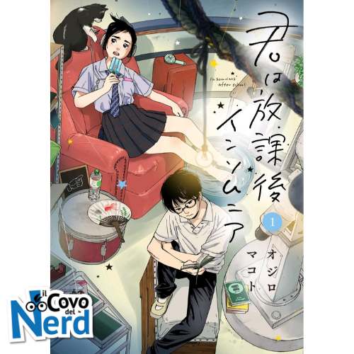 Insomniacs After School Vol.1