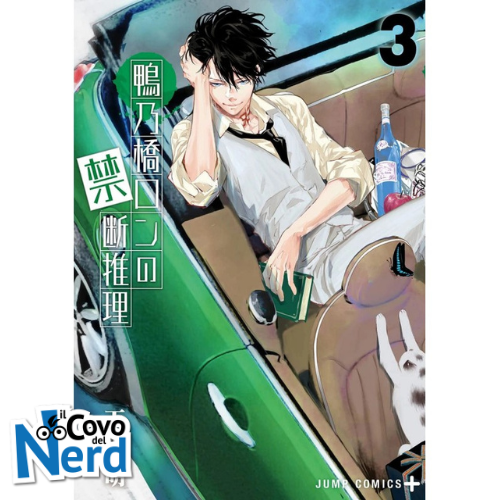 Il Mistero di Ron Kamonohashi Vol.3