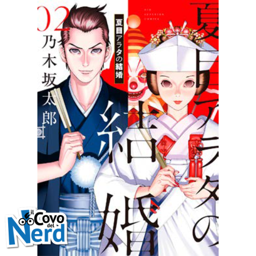 Finchè Morte non ci Separi - Vol.2