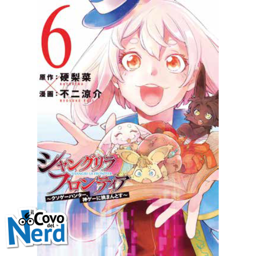 Shangri-La Frontier - Vol.6 Regular