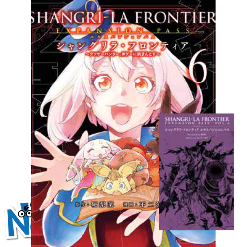 Shangri-La Frontier - Vol.6 Expansion Pass Bundle Variant e Booklet