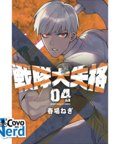 Squalificati - Ranger Reject Vol.4