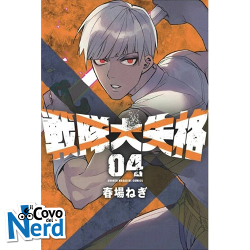 Squalificati - Ranger Reject Vol.4