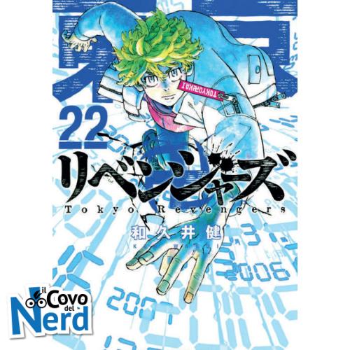 Tokyo Revengers Vol.22