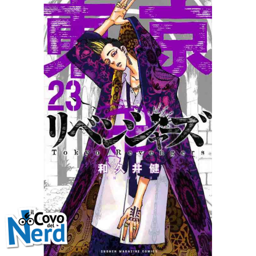 Tokyo Revengers Vol.23