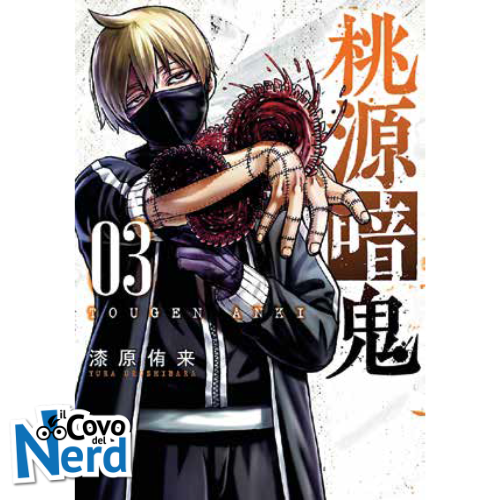 Togen Anki Sangue Maledetto Vol.3