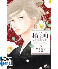 Tsubaki-Cho Lonely Planet New Edition - Vol.6