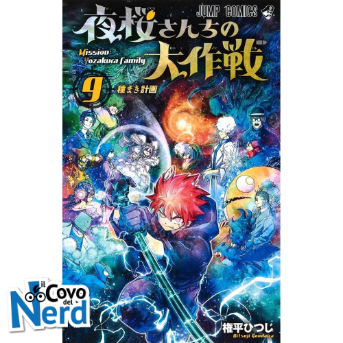 Mission: Yozakura Family Vol.9