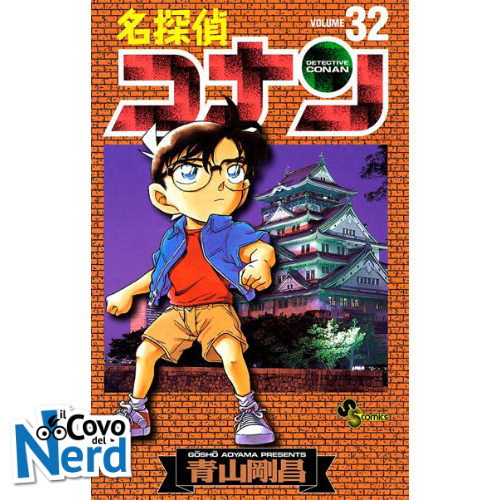 Detective Conan New Edition - Vol.32