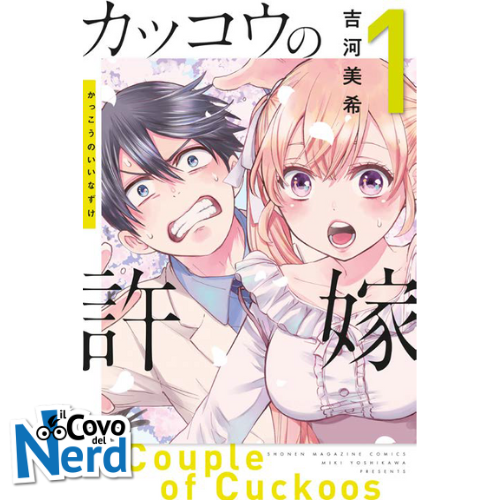 A Couple of Cukoos Vol.1