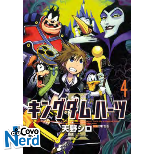 Kingdom Hearts II Silver Vol.4 (di 10)