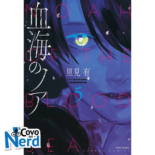 Noah of the Blood Sea - Vol.5 di 5