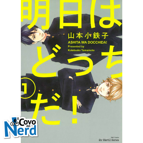 What About Tomorrow - Ashita wa Docchida! Vol. 1 Regular