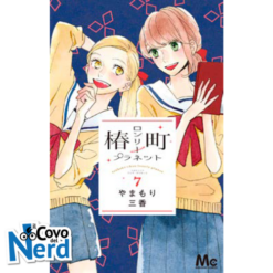 Tsubaki-Cho Lonely Planet New Edition - Vol.7