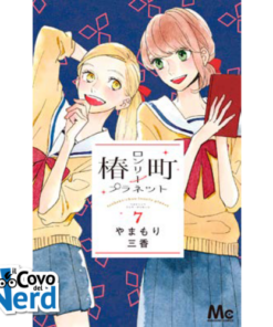 Tsubaki-Cho Lonely Planet New Edition - Vol.7