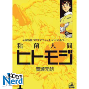 Amebe Vol.1 (di 4)