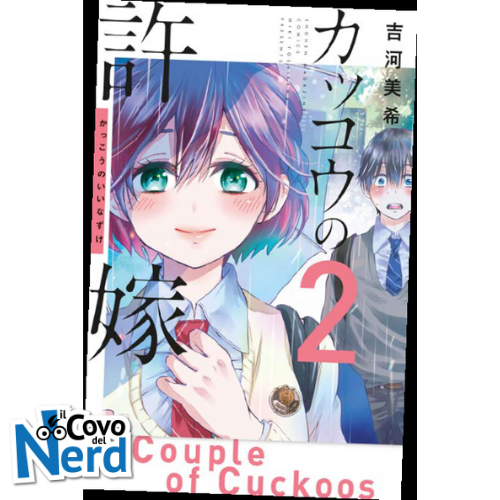 A Couple of Cukoos Vol.2