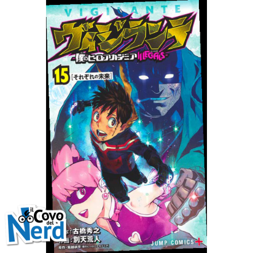 Vigilante - My Hero Academia Illegals - Vol.15
