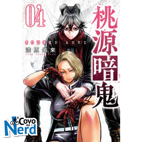 Togen Anki Sangue Maledetto Vol.4