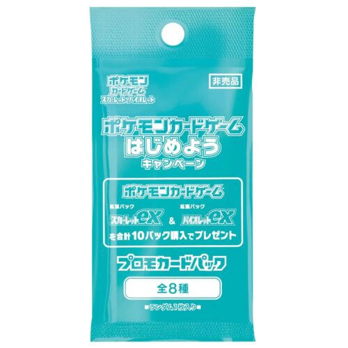 Alternative view of Violet ex Display Box (30) Pokémon TCG JAP