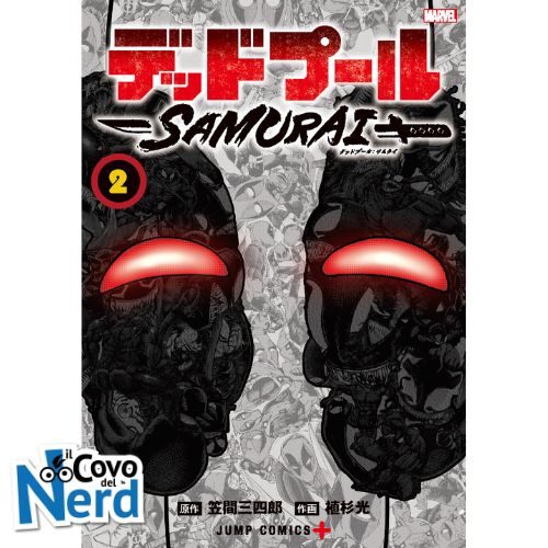 Deadpool Samurai Vol.2 (di 2) Variant