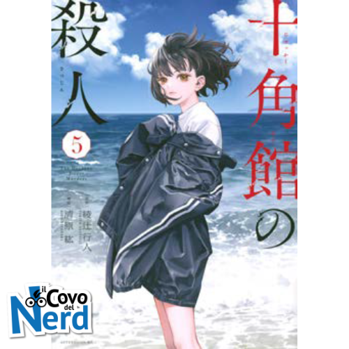 The Decagon House Murders Vol.5 di 5