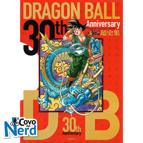 Dragon Ball 30th Anniversary in Giapponese