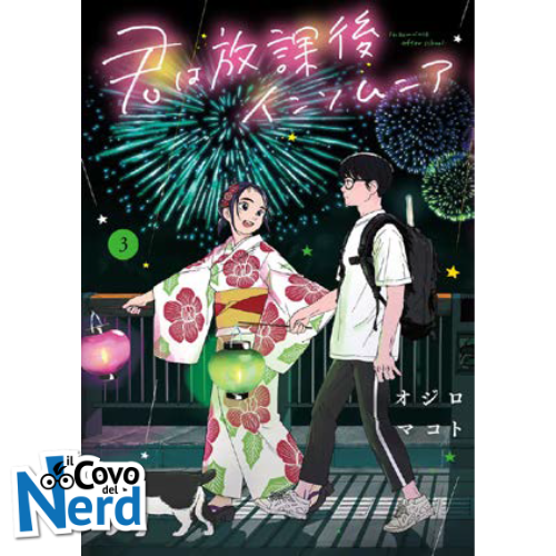 Insomniacs After School Vol.3