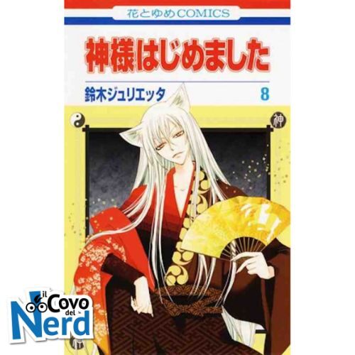 Kamisama Kiss New Edition - Vol.4 (di 13)