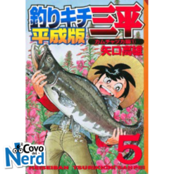 Sanpei il Ragazzo Pescatore Tribute Edition - Vol.5 di 12