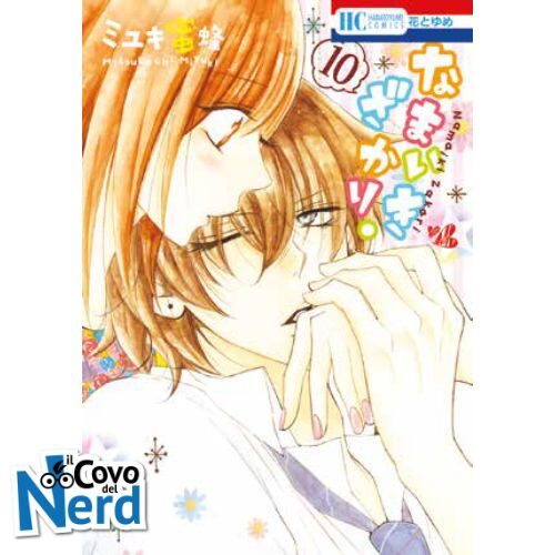 Namaikizakari - Ma Che Sfacciato! Vol.10