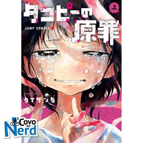 Takopi's Original Sin Vol.1