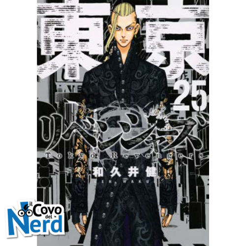 Tokyo Revengers Vol.25