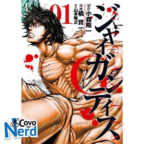 Gigantis Vol.1
