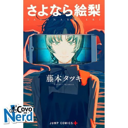 Goodbye Eri - Regular Edition