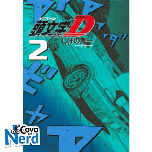 Initial D Vol.2