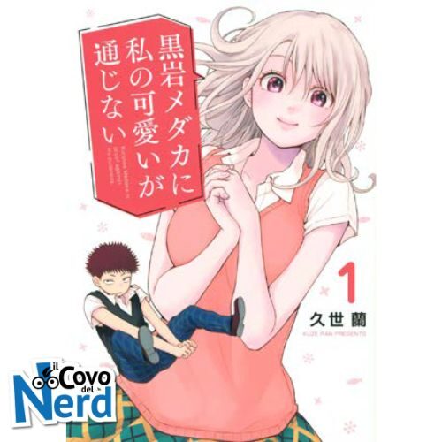 My Charms are Wasted Vol.1